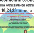 subbbotnik.jpg - Администрация г. Сертолово